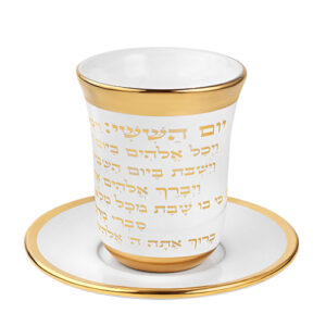 גביע קידוש מהודר מקרמיקה בלי רגל עם תחתית 9 ס"מ