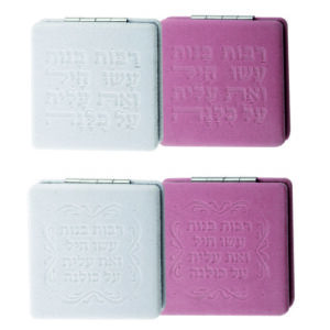 סטנד 12 יח מראה "רבות בנות" 7.5 ס"מ