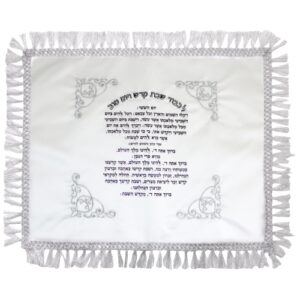 כיסוי חלה סטן רקמה והדפסה יום השישי 50x60 ס"מ