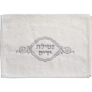 זוג מגבות לבנות עם ריקמה "נטילת ידיים" 72X34 ס"מ