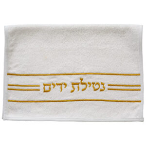 זוג מגבות לבנות "נטילת ידיים" 72x34 ס"מ