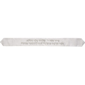 עטרה לטלית 9x100 ס"מ עם רקמה "ברוך" - לבן