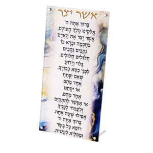 ברכה מלבנית נוסח ספרדי 33*15.5 ס"מ
