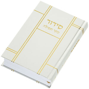 סידור "כתר התפילה" כריכה קשה 17.5X12 ס"מ