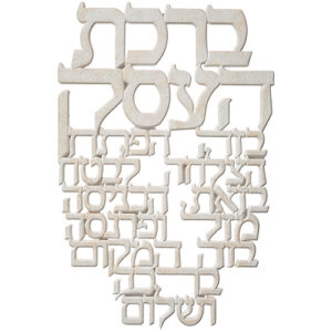 אותיות ברכת העסק מפולימר 20X30 ס"מ