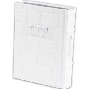 סידור "כתר התפילה" לבת ישראל כריכה מהודרת דמוי עור