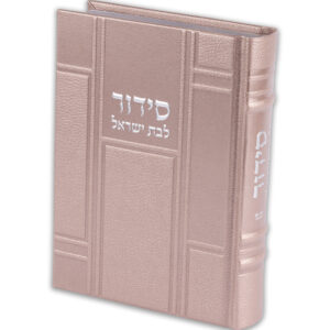 סידור "כתר התפילה" לבת ישראל כריכה מהודרת דמוי עור