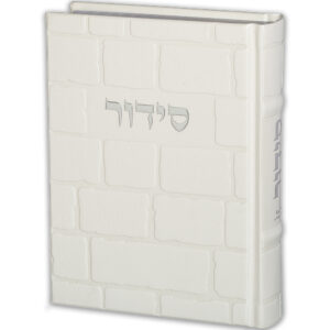 סידור "כתר התפילה" כריכה מהודרת דמוי עור 17.5x12 ס"מ