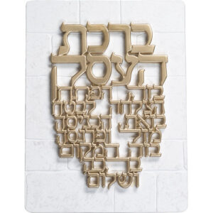 תמונה לתלייה מפולימר "ברכת העסק" 26X19 ס"מ