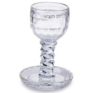 409גביע קריסטל מהודר "יום השישי" 16 ס"מ תכולה 100 מ"ל
