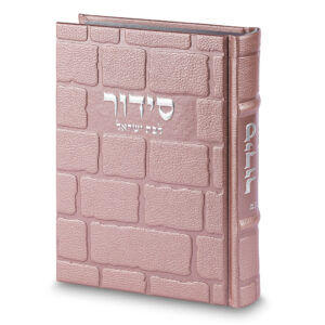 סידור "כתר התפילה" לבת ישראל ורוד כריכה ומהודרת דמוי עור