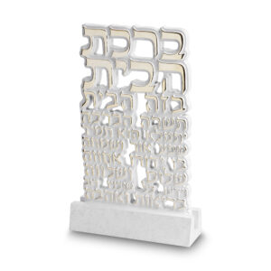ברכת הבית בלוק פולימר בטון 19X14.5 ס"מ