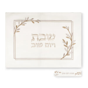 סט כיסוי חלה שבת ויום טוב דמוי עור לבן עם כיסוי לסכין