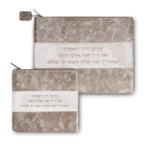 סט טלית תפילין מפואר דמוי עור וקטיפה חום בהיר "יברכך" 38x29 ס"מ
