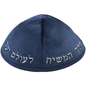 כיפה קטיפה "ארט-מן" עם ריקמה יחי אדוננו גודל 3 - כחול כהה