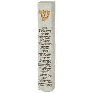 בית מזוזה "פולימר בטון" ברכת הבית 12 ס"מ