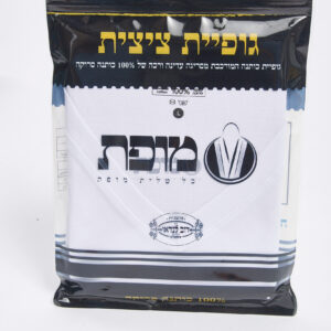 גופיה ציצית מופת