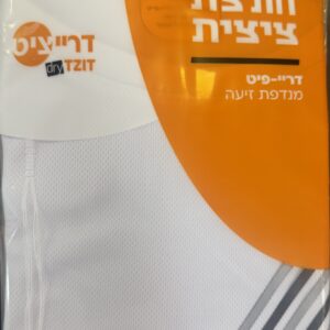 חולצת ציצית דרייציט מידה xxl