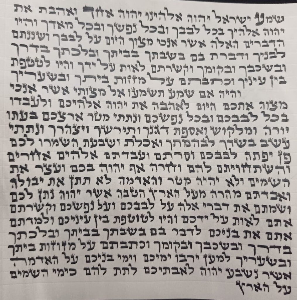 מזוזה גודל 12 ס"מ